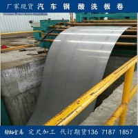 廠家直銷梅鋼4.0 SAPH370結(jié)構(gòu)鋼 SAPH440熱軋酸洗板