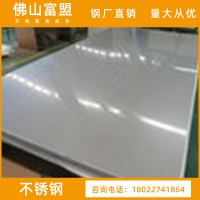 批發(fā)不銹鋼板304不銹鋼板優(yōu)良拋光不銹鋼板材冷軋板熱軋板定制