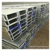 現(xiàn)貨銷售12號(hào)槽鋼 鍍鋅槽剛 14號(hào)槽鋼 16號(hào)槽鋼 訂做量大優(yōu)惠