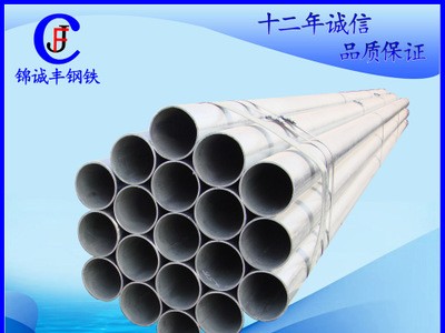 天津友發(fā)利達(dá)正大鍍鋅鋼管 Q235鍍鋅管DN15-DN200鍍鋅鋼管 大棚管