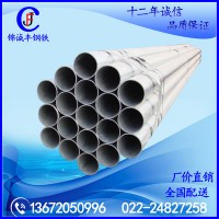 天津友發(fā)利達(dá)正大鍍鋅鋼管 Q235鍍鋅管DN15-DN200鍍鋅鋼管 大棚管