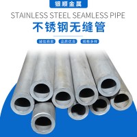 現(xiàn)貨304 316L 310S 工業(yè)管 不銹鋼無縫鋼管 不銹鋼厚壁圓管
