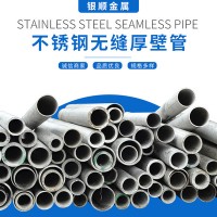 廠家直銷SUS304 不銹鋼圓管 316L無縫精密鋼管 可定制