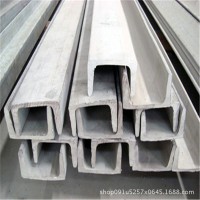 廠家直銷槽鋼質(zhì)量保證幕墻電力槽鋼可加工定制可配送到廠量大從優(yōu)