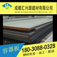 四川成都大量批發(fā) Q345R容器板 Q245R鍋爐板4.0*1500*C