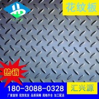 現(xiàn)貨銷售防滑鍍鋅花紋板 熱鍍鋅花紋板4.75*1500
