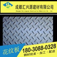 供應(yīng)Q235B鋼板花紋板 寬2m厚度6 8 10 12 14mm開平板4.75*1500*C