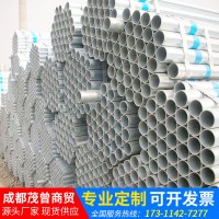 四川成都熱鍍管鋼管 規(guī)格種類齊全熱鍍管大量現(xiàn)貨供應批發(fā)
