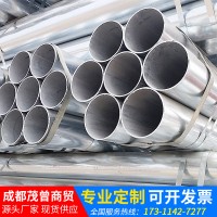 熱鍍鋅鋼管現(xiàn)貨批發(fā)國標(biāo)定制大棚鋼管加工不銹鋼焊接圓管