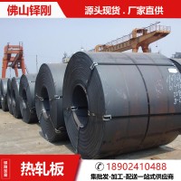 供應(yīng) 廣東武鋼熱軋板卷 1.9-9.5mm*1250*2500規(guī)格齊全