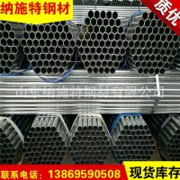 Q235鍍鋅管 現(xiàn)貨直銷鍍鋅圓管 現(xiàn)貨供應(yīng)大棚管規(guī)格齊全可定做