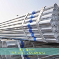 四川成都廠家直銷現(xiàn)貨 熱鍍鋅鋼管 熱鍍鋅無縫鋼管 規(guī)格齊全 價(jià)格