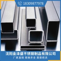 廠價現(xiàn)貨供應(yīng)304不銹鋼方管 多規(guī)格非標定制316l不銹鋼方管
