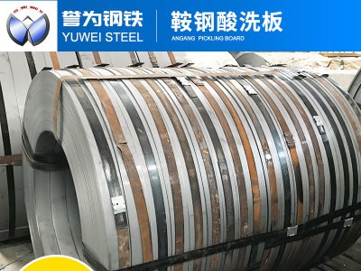 廠家供應(yīng)SPHC汽車鋼冷軋 高強度板寶鋼高強度 鞍鋼酸洗板廠家批發(fā)