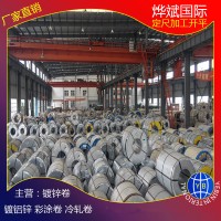 廠家直供寶鋼 馬鋼 首鋼 武鋼 鞍鋼熱鍍鋅板卷 鍍鋅鋼板規(guī)格齊全
