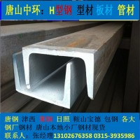 河北滄州工字鋼 槽鋼 H型鋼津西一級(jí)代理 萊鋼 日照