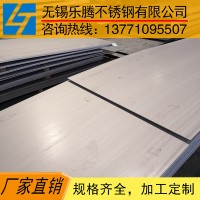 低價供應(yīng)310S不銹鋼板 310S熱軋不銹鋼板卷耐高溫 廠家直銷