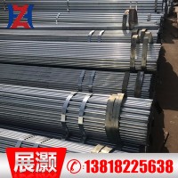 現(xiàn)貨供應：DN15-DN200 鍍鋅管 熱鍍鋅管 消防專用鍍鋅管