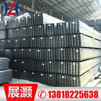 廠家直銷 5#-40#國標(biāo)槽鋼 Q345B槽鋼 Q235B槽鋼 低合金槽鋼