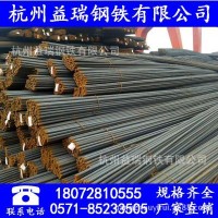 杭州螺紋鋼廠家批發(fā) 沙鋼 中天 西城三級抗zhen 非標線材量大價優(yōu)