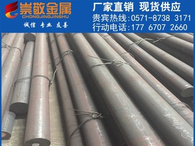 批發(fā)4Cr9Si2耐熱不銹鋼 寶鋼優(yōu)質(zhì)合金圓鋼 可零切定制