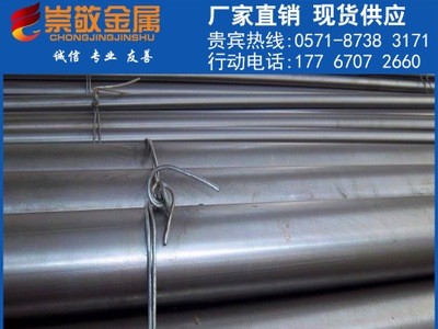 廠家供應(yīng)440C不銹鋼圓棒 440C圓鋼 質(zhì)優(yōu)價(jià)優(yōu) 來電咨詢