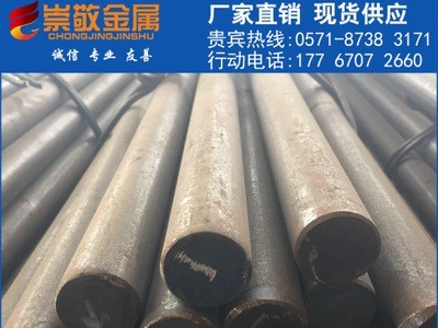 供應(yīng)630不銹鋼圓棒 圓鋼質(zhì)優(yōu)價(jià)優(yōu) 來電咨詢