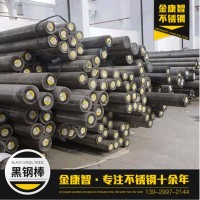 佛山廠家現(xiàn)貨批發(fā)304/303不銹鋼黑棒 304圓鋼 棒材 實(shí)心圓鋼