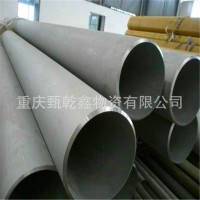 重慶 特價供應(yīng) 不銹鋼管 不銹鋼圓管 不銹鋼無縫管 不銹鋼鋼管、
