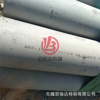 寶鋼304、316、309S、2520不銹鋼管（工業(yè)） 熱軋無縫鋼管 可切割