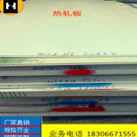 熱扎304不銹鋼工業(yè)板 316不銹鋼中厚板 201不銹鋼工業(yè)板 剪切零售