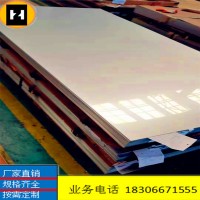 直銷(xiāo)304不銹鋼板 不銹鋼板304 316L不銹鋼板 不銹鋼平板 剪切加工