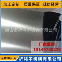 專(zhuān)業(yè)201不銹鋼板1219*2438mm雪花砂不銹鋼板定制加工 厚度0.3-6mm