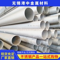 0cr25ni20不銹鋼管大口徑工業(yè)無(wú)縫管 304圓管316不銹鋼工業(yè)管
