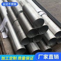 廠家定制不銹鋼鏡面拉絲不銹鋼圓管 防盜窗扶手護欄用非標厚管