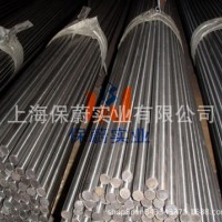 【上海保蔚】直銷耐腐蝕鋼棒美標(biāo)904L圓鋼光亮棒904L光元 規(guī)格全
