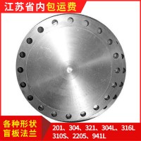 江蘇304法蘭盤平焊法蘭不銹鋼法蘭盲板法蘭片201材質(zhì)不銹鋼法蘭