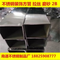 不銹鋼方通 不銹鋼方管304 304不銹鋼矩形管 316不銹鋼方管