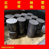 廠家批發(fā)進口skd10模具鋼圓棒大小規(guī)格零售提供原廠材質證明