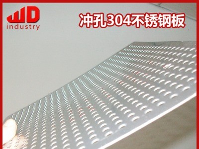 優(yōu)質(zhì)沖孔304不銹鋼板2.0mm 3.0mm 耐腐蝕耐高溫工業(yè)建材不銹鋼板