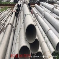 304不銹鋼無縫空心管 加厚不銹鋼管 國(guó)標(biāo)0cr18ni9不銹鋼管