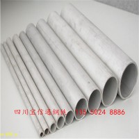 供應(yīng)成都316L不銹鋼管316L不銹鋼無縫管廠家直銷