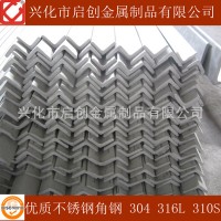 2205不銹鋼角鋼 雙相不銹鋼角鋼 S31803不銹鋼角鋼 大廠圓棒軋制