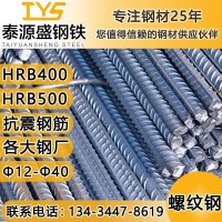 螺紋鋼筋條12mm16mm25mm國標(biāo)批發(fā)HRB400500帶E抗震鋼熱軋帶肋鋼筋