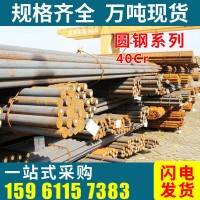 40CR工業(yè)圓鋼 南鋼 常州地區(qū)特價(jià)零售批發(fā)圓鋼零割16-300