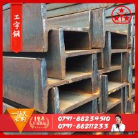 工字鋼 熱軋工字鋼 q235b工字鋼 江西 南昌 鋼構工字鋼 現(xiàn)貨批發(fā)