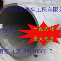 直銷無縫管 無縫鋼管 規(guī)格齊全大口徑無縫鋼管 建筑工業(yè)直縫焊管