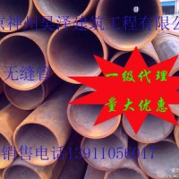 直銷無(wú)縫管 無(wú)縫鋼管 規(guī)格齊全大口徑無(wú)縫鋼管 建筑工業(yè)直縫焊管