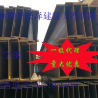 現(xiàn)貨供應(yīng)10#-63# (A/B)型工字鋼 常年批發(fā)建筑專鋼結(jié)構(gòu)專用工字鋼