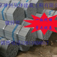 鍍鋅管天津利達(dá)一級(jí)代理廠家直銷